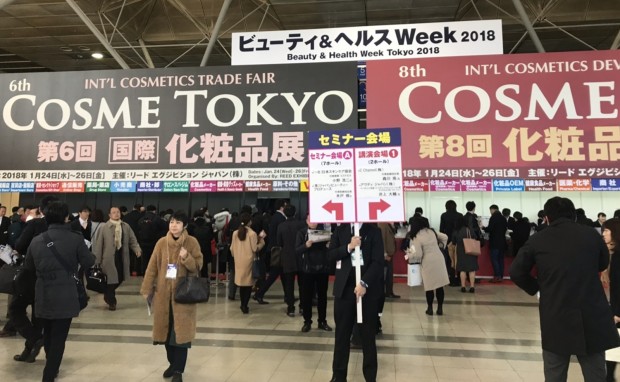 COSME TOKYO 2018：日本化妆品市场争夺战日益激烈