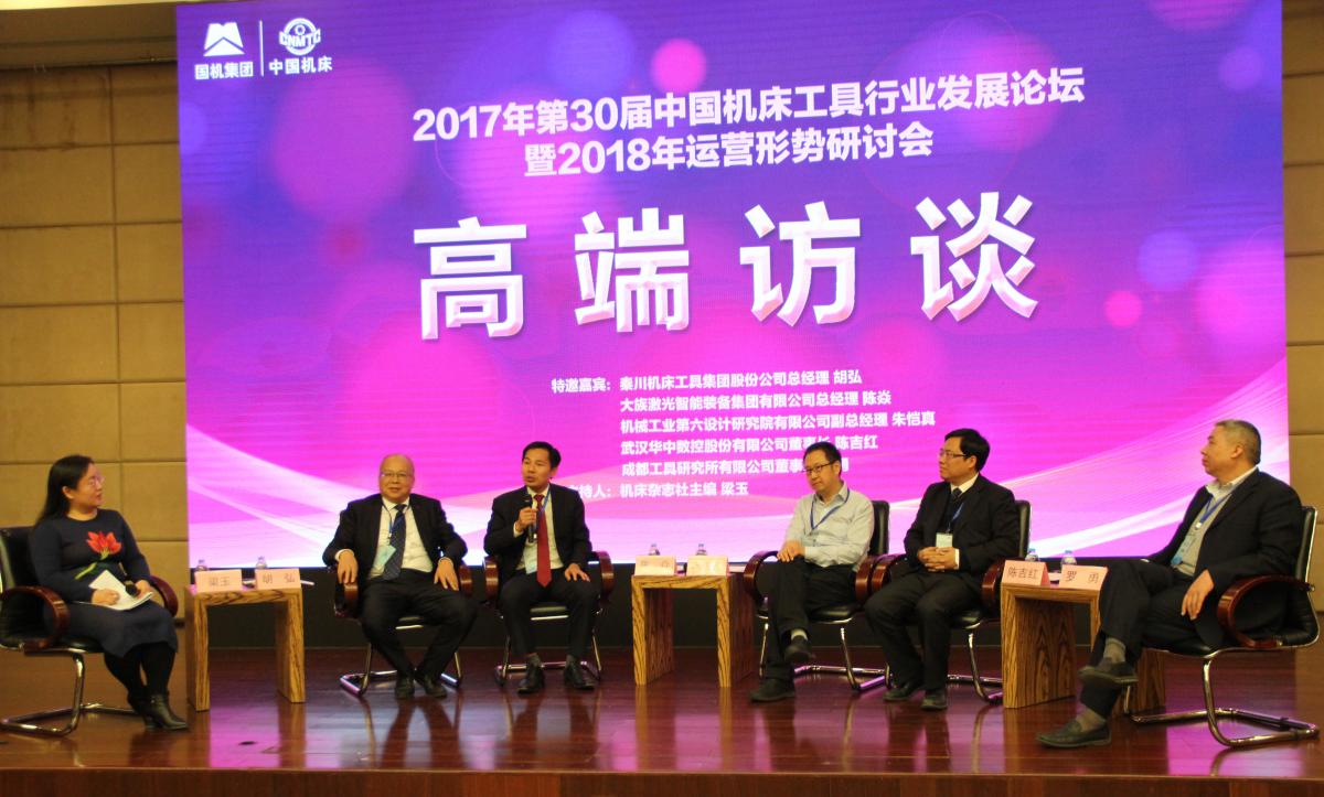 高端访谈现场