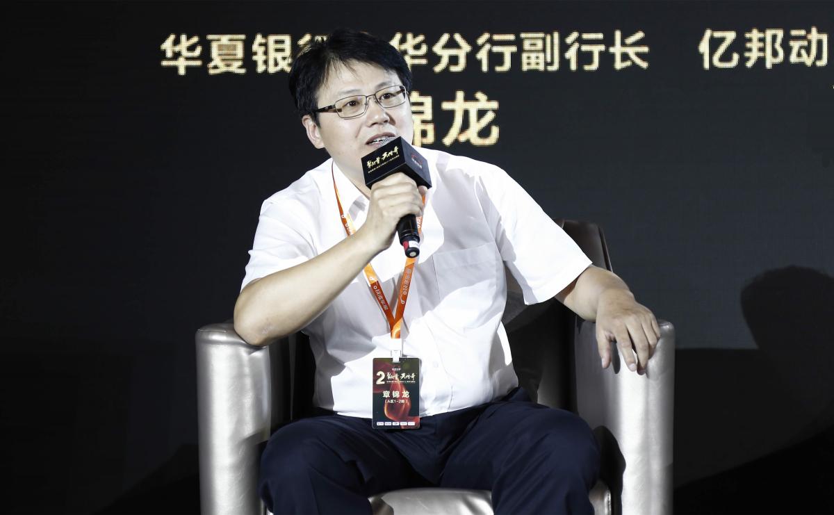 华夏银行金华分行副行长章锦龙