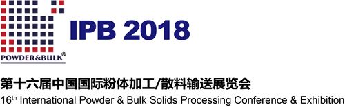 IPB2018粉体展