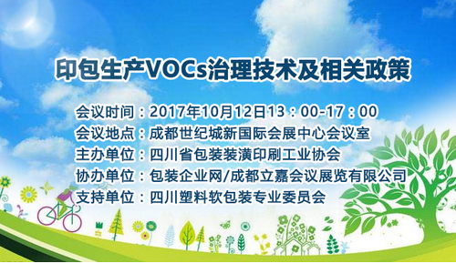 成都塑胶展
