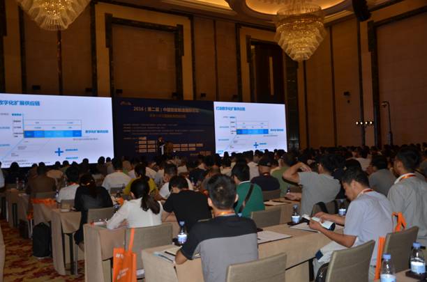 2016（第二届）中国智能制造国际论坛  会议现场