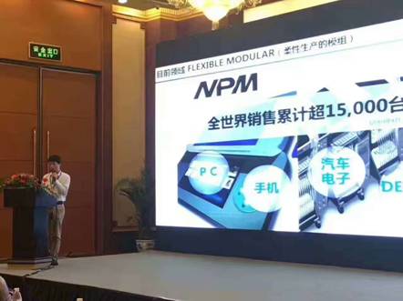 Nepcon20
