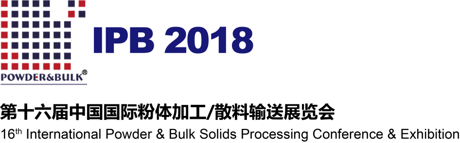 IPB 2018上海粉体展会