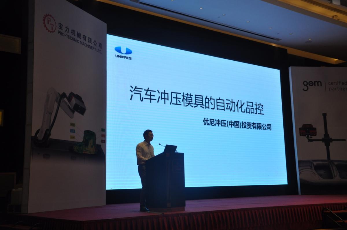 优尼冲压有限公司 - 汤育(科长)，Project Cell自动检测应用