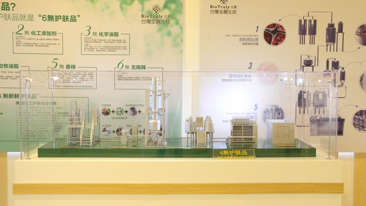 PCT 2017个人护理品技术高峰论坛暨展览会亮点回顾