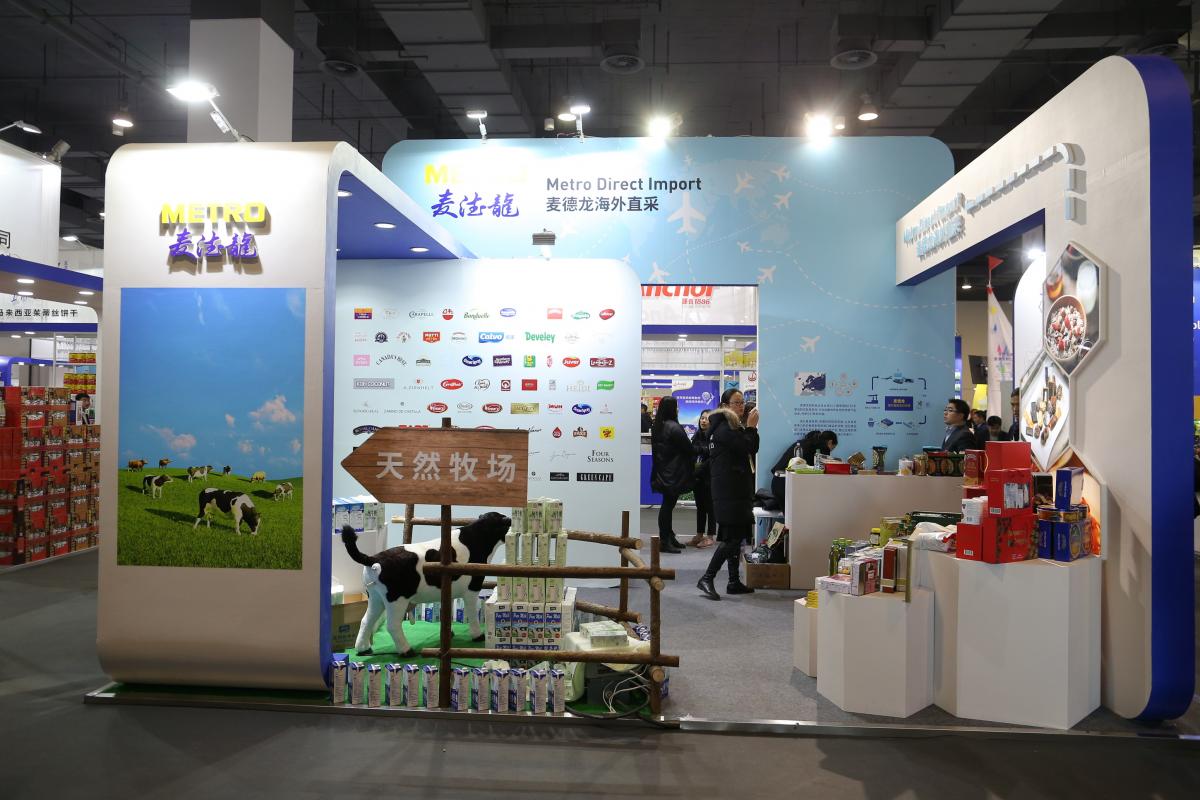2017麦德龙大福礼展-4