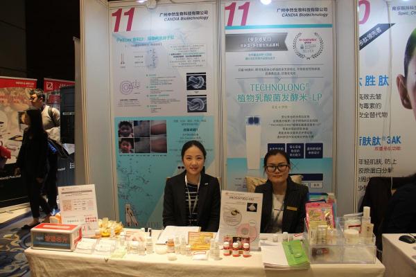 可持续化妆品之路——2017个人护理品技术高峰论坛亮点回顾