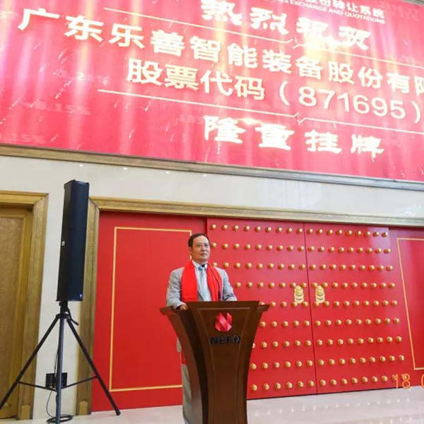 图 郭总在挂牌敲钟仪式上发表致辞