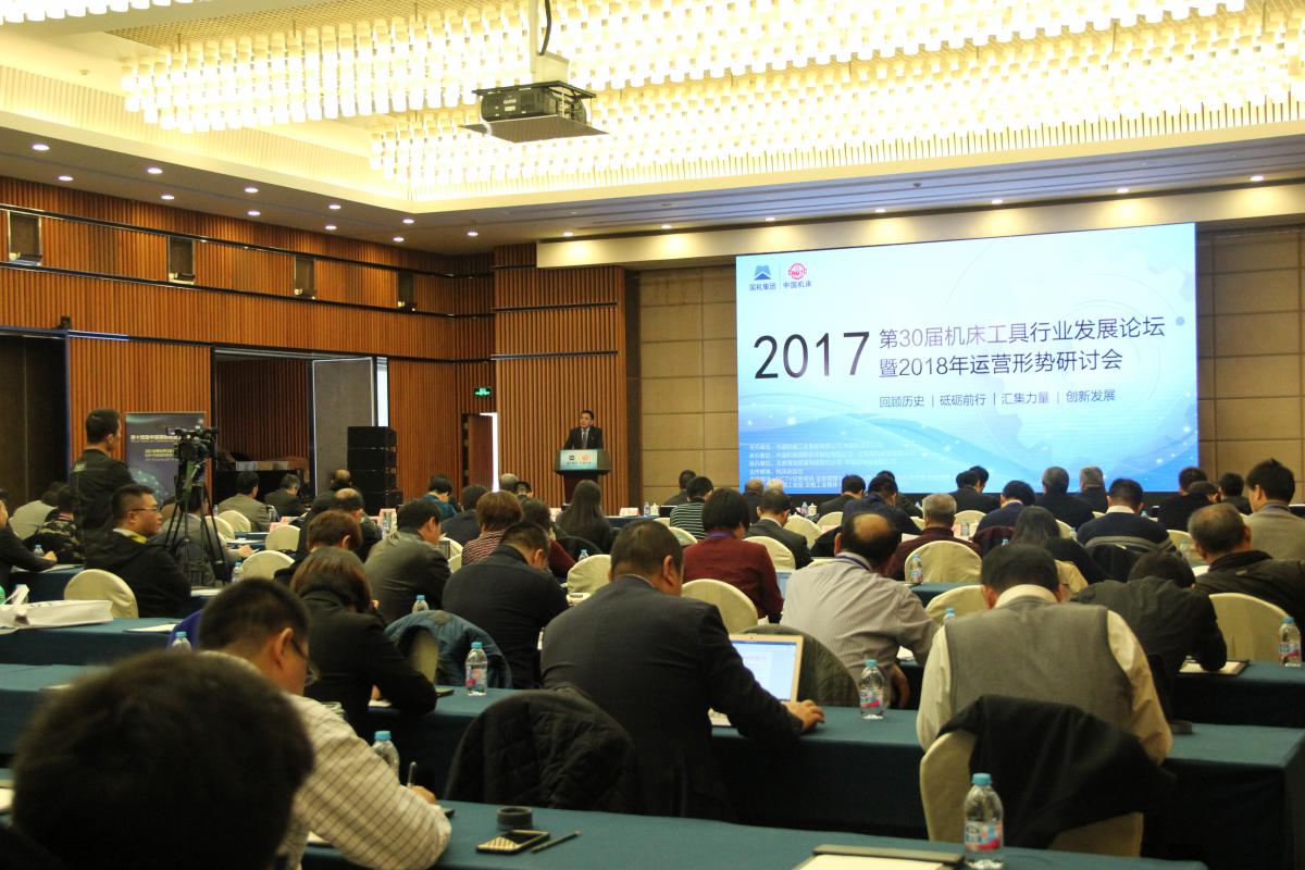 论坛现场，与会者认真聆听行业报告