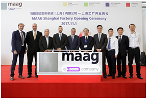 中国Maag上海新工厂开业典礼