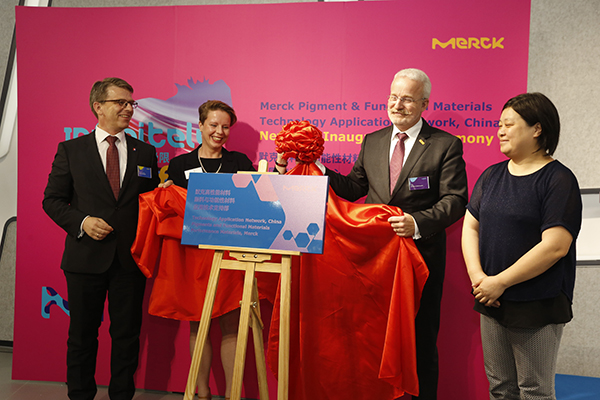 默克在上海成立新颜料与功能性材料应用实验中心