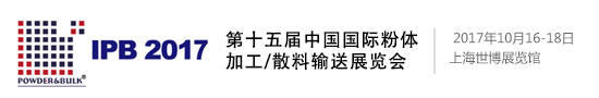粉体散料输送展