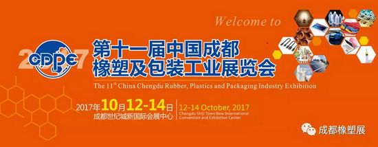 成都展