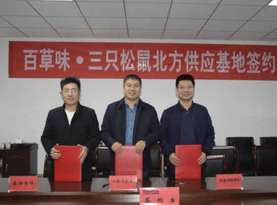 百草味、三只松鼠华北最大生产供应商全面打造自动化智能生产