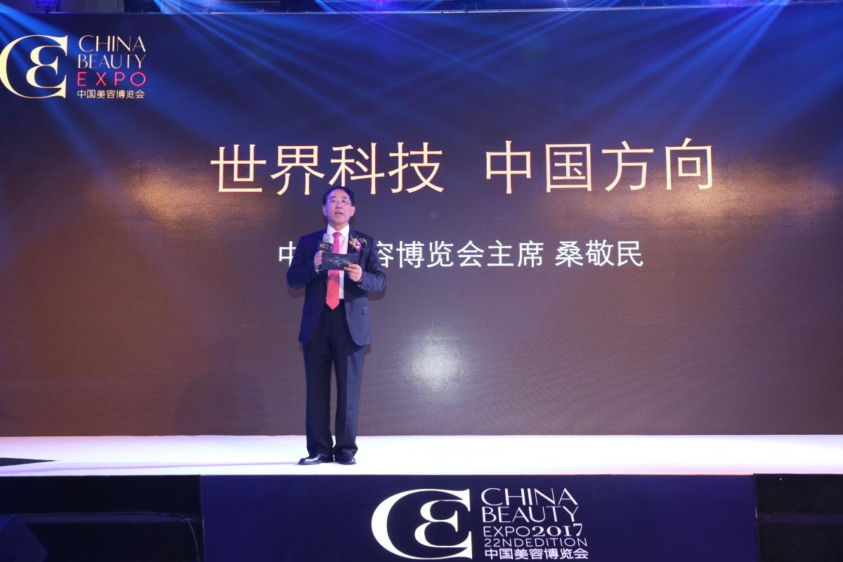 【聚焦CBE】众多大咖汇聚一堂，开启中国日化产业链科技创新时代！