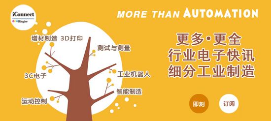 IConnect电子快讯订阅