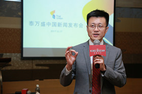 泰万盛总经理