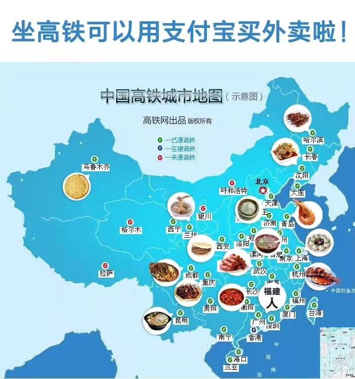 高铁互联网订餐满三周，生意如何？-2
