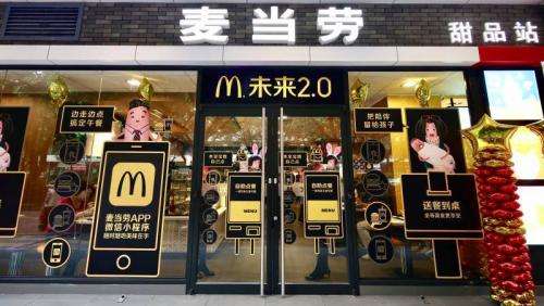麦当劳中国：5年再开2000家！-1