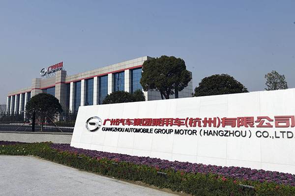 广汽传祺