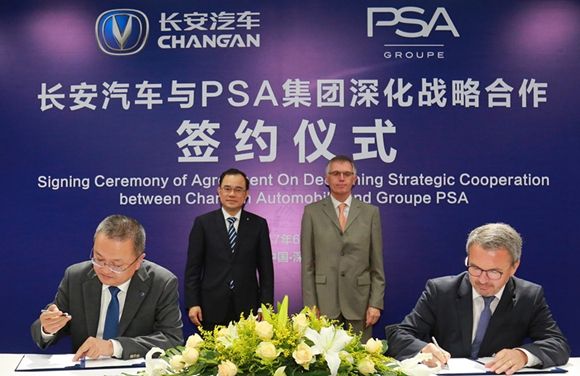 PSA集团与长安汽车签署深化战略合作协议