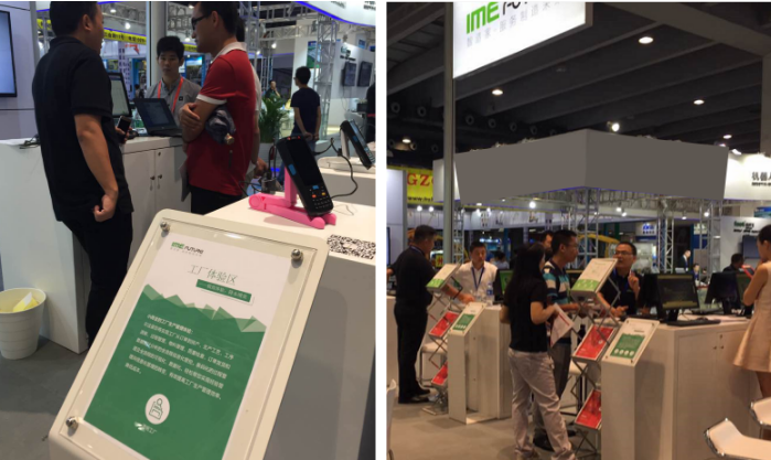 智造家RoboIMEX2017广州展实况报道