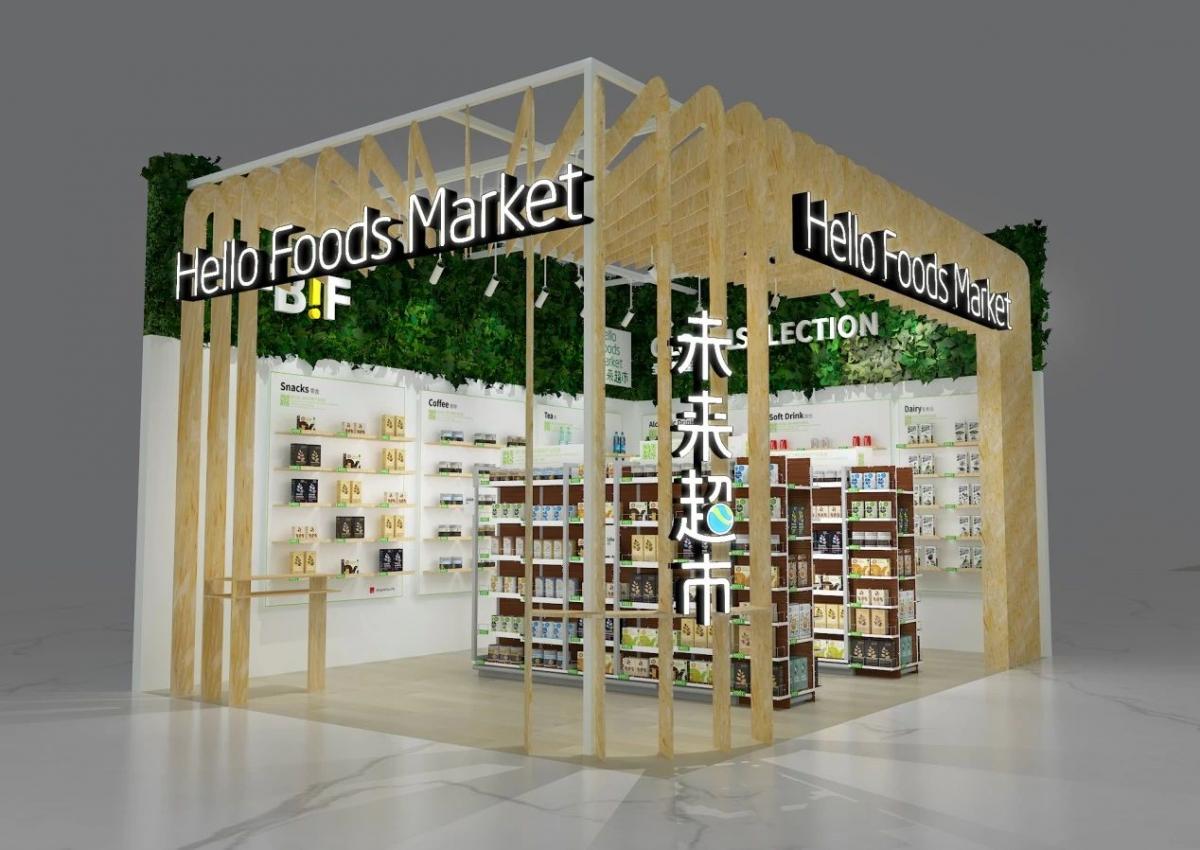 未来超市 