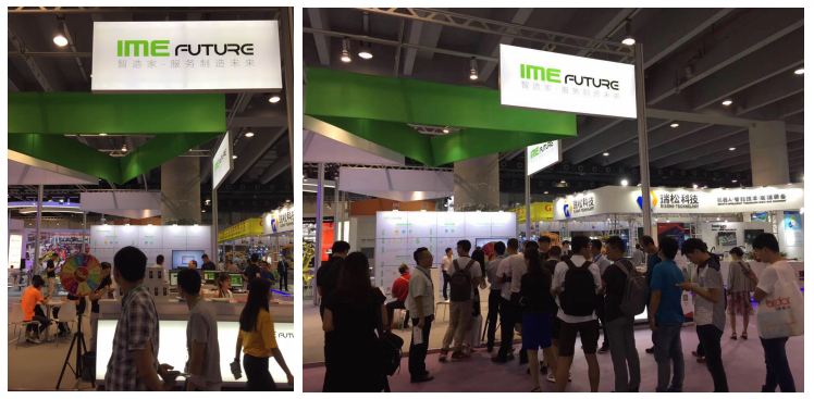 智造家RoboIMEX2017广州展实况报道