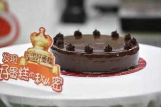 第三届中国好蛋糕-2