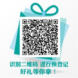 广州国际模具暨3D打印展现已全面开通预登记系统,扫描以下二维码,关注官方公众号快速登记,赢取精美礼品.