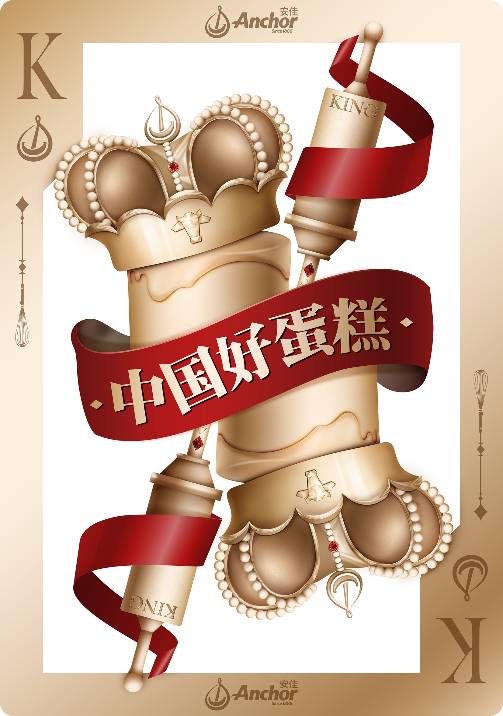2017中国好蛋糕揭晓-1