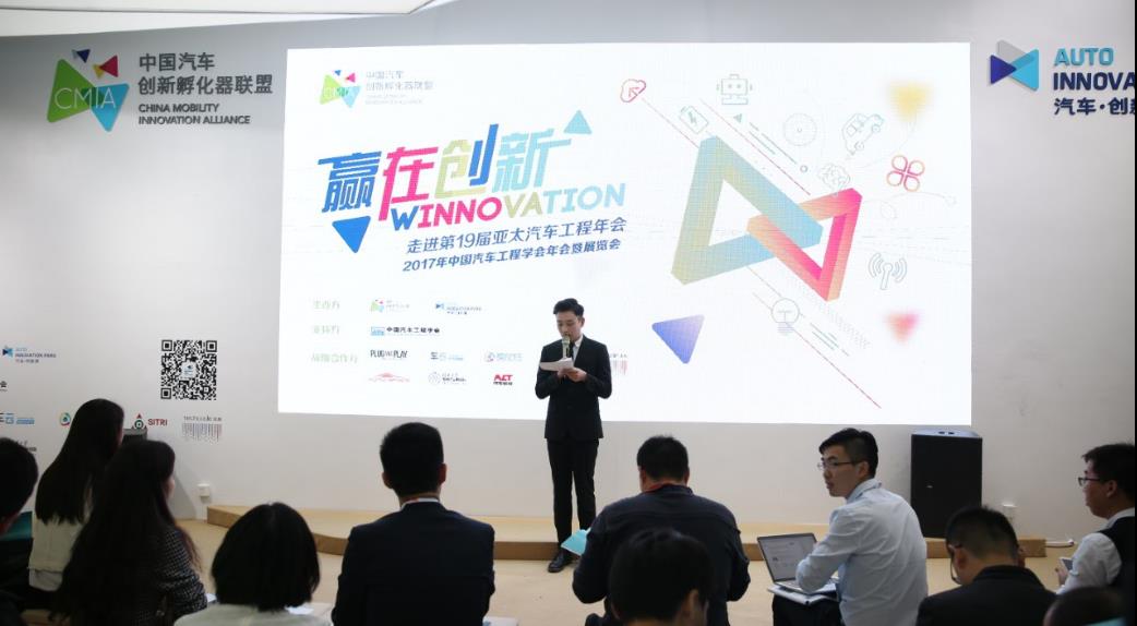 Winnovation赢在创新对接会，以其众多创新科技项目引起了众多业内人士的关注。