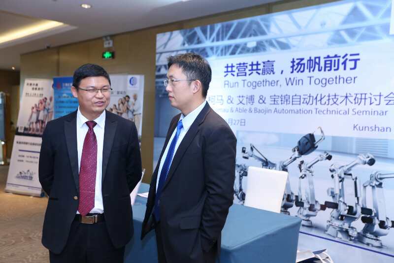 柯马携手艾博、宝锦成功举办——车身拼接焊行业自动化研讨会