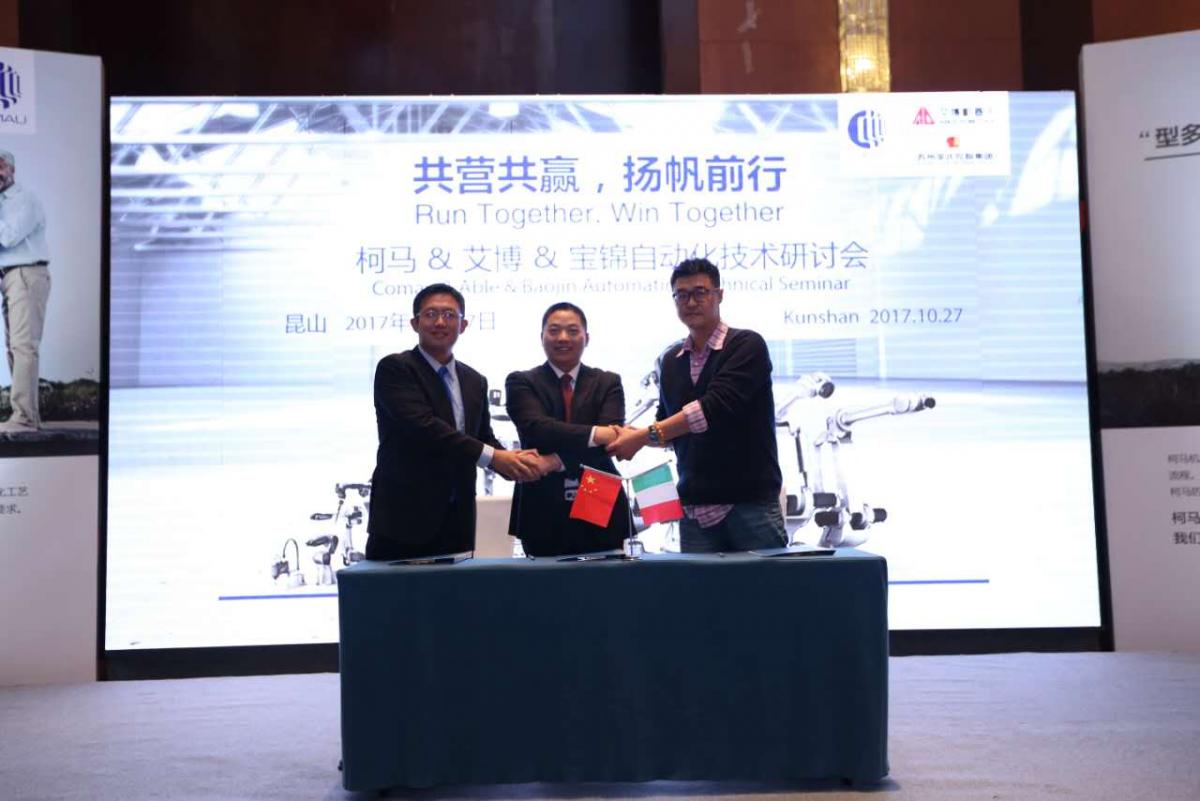 柯马携手艾博、宝锦成功举办——车身拼接焊行业自动化研讨会