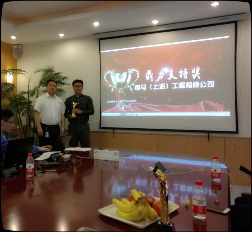 卓越见证，柯马获通用汽车“鼎力支持奖”