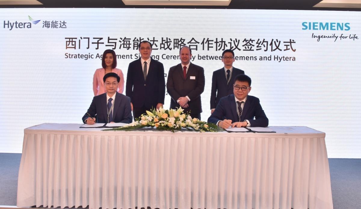 西门子在第十九届中国国际工业博览会（工博会）上与海能达通信股份有限公司（海能达）签署战略合作协议