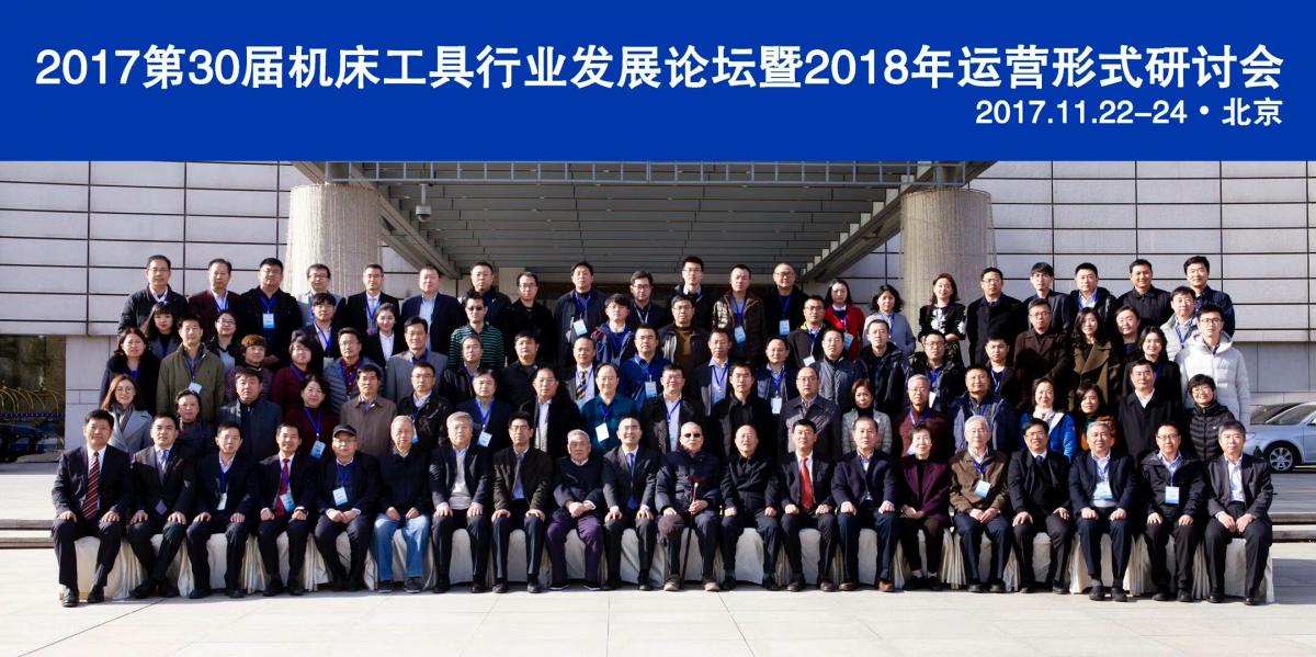与会代表合影