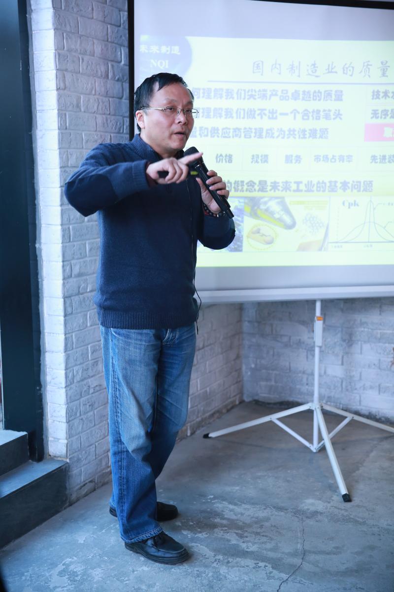 上海大学李明教授作为特邀嘉宾亲临活动现场分享了《现代质量与智能制造》