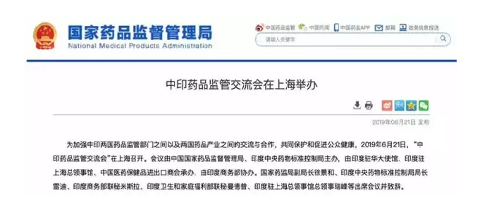 参与会议的，不仅有两国的药监部门，更有发改委、商务部、国家医保局、上海市药品监督管理局、中国医药保健品进出口商会、印度卫生和家庭福利部、印度商务部、印度驻华大使馆、印度驻上海总领事馆等相关部门，以及来自中国和印度制药协会和企业的百余人。