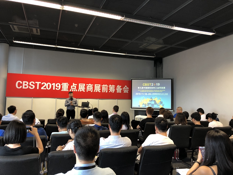 CBST饮料展