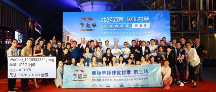 北欧盛宴、鱼你共享——赤坂亭北欧食材季启幕！