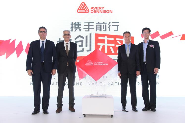 艾利丹尼森高层与昆山市经济技术开发区管委会副主任盛梦龙共同启动新涂布线