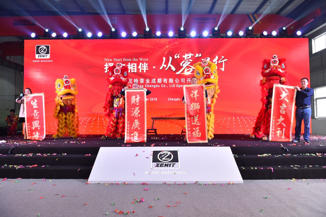 择你相伴，从“蓉”前行-泽尼特成都工厂隆重开业
