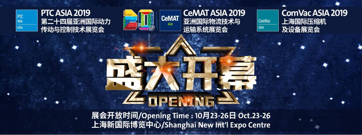 PTC ASIA CEMAT ASIA 2019