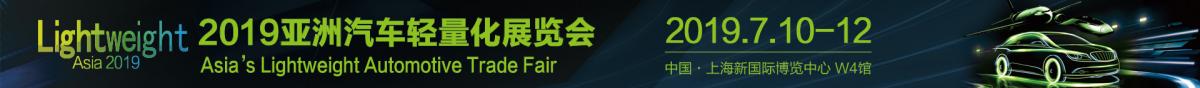 汽车轻量化