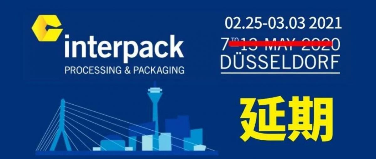 interpack2020yanqi