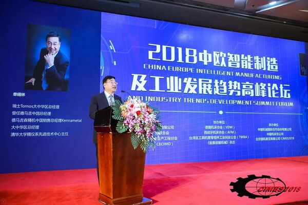 瑞士 Tornos 大中华区总经理单锡林先生作为本次论坛主持人