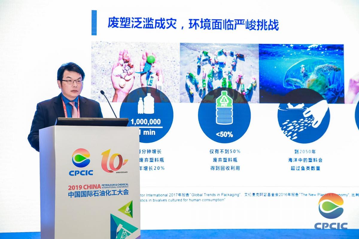 亨斯迈聚氨酯亚太区总裁潘律民参加第十届中国国际石油化工大会并发表演讲