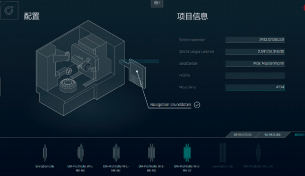图 2：虚拟的配置过程使建立一个全新的加工项目变得简单。